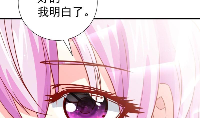 《恋与总裁物语》第187话 奶奶的心思 第8页