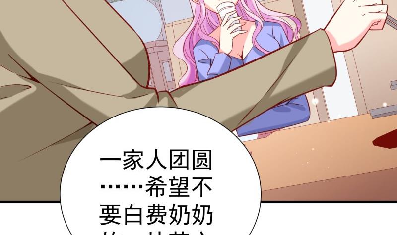 《恋与总裁物语》第188话 一起吃饭吧 第17页