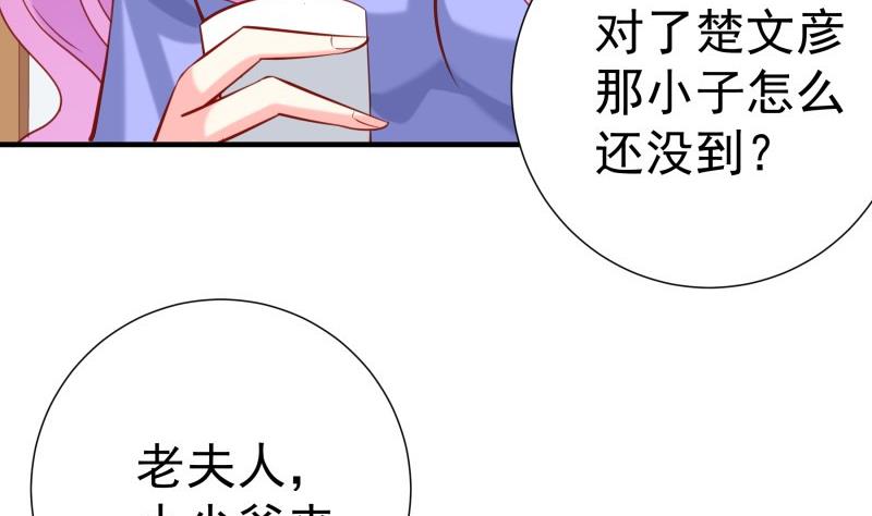 《恋与总裁物语》第188话 一起吃饭吧 第20页