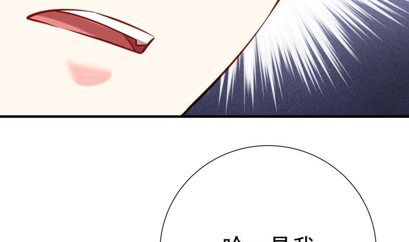 《恋与总裁物语》第188话 一起吃饭吧 第25页