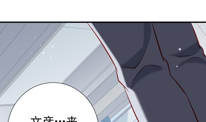 《恋与总裁物语》第188话 一起吃饭吧 第29页