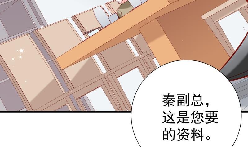 《恋与总裁物语》第188话 一起吃饭吧 第31页
