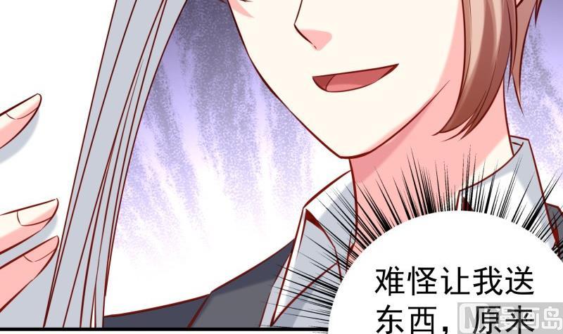《恋与总裁物语》第188话 一起吃饭吧 第33页