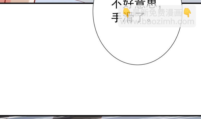 《恋与总裁物语》第188话 一起吃饭吧 第40页