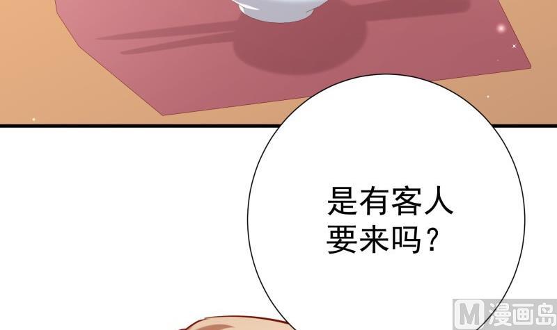 《恋与总裁物语》第188话 一起吃饭吧 第9页