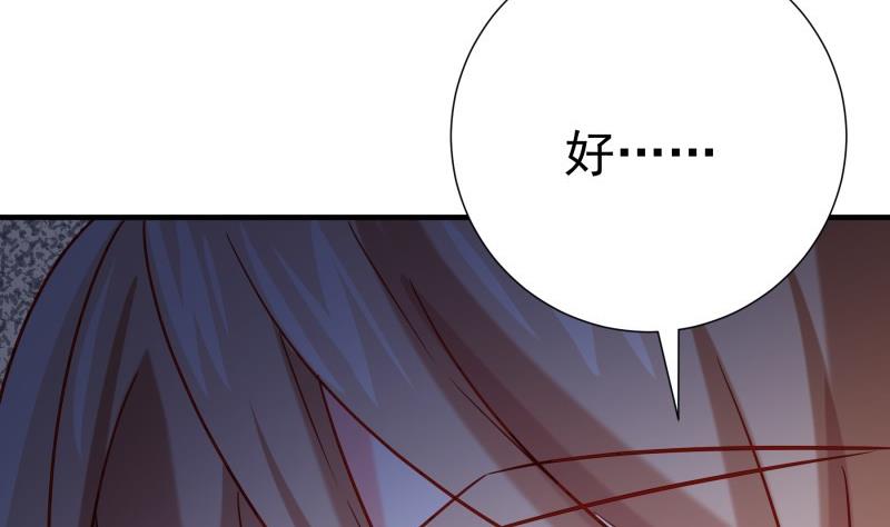 《恋与总裁物语》第190话 死亡疑云 第16页
