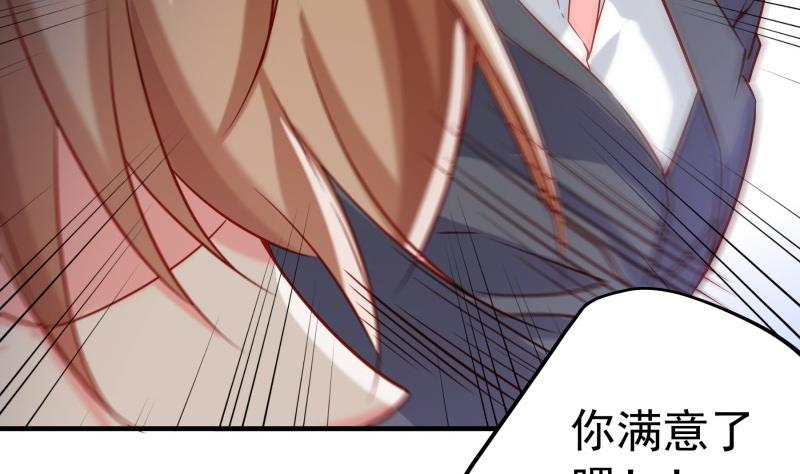 《恋与总裁物语》第190话 死亡疑云 第22页