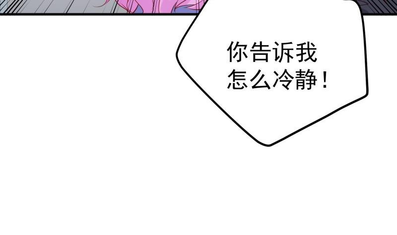 《恋与总裁物语》第190话 死亡疑云 第28页