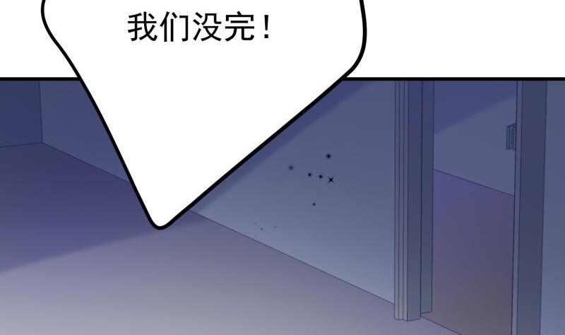 《恋与总裁物语》第190话 死亡疑云 第40页