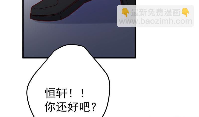 《恋与总裁物语》第190话 死亡疑云 第44页