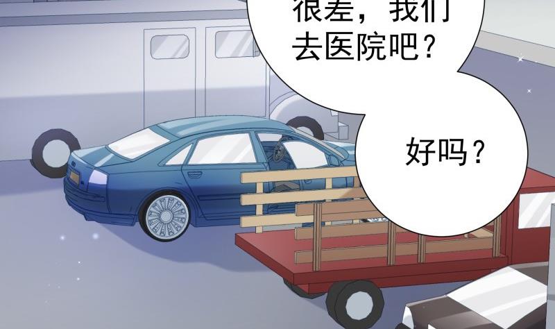 《恋与总裁物语》第190话 死亡疑云 第50页