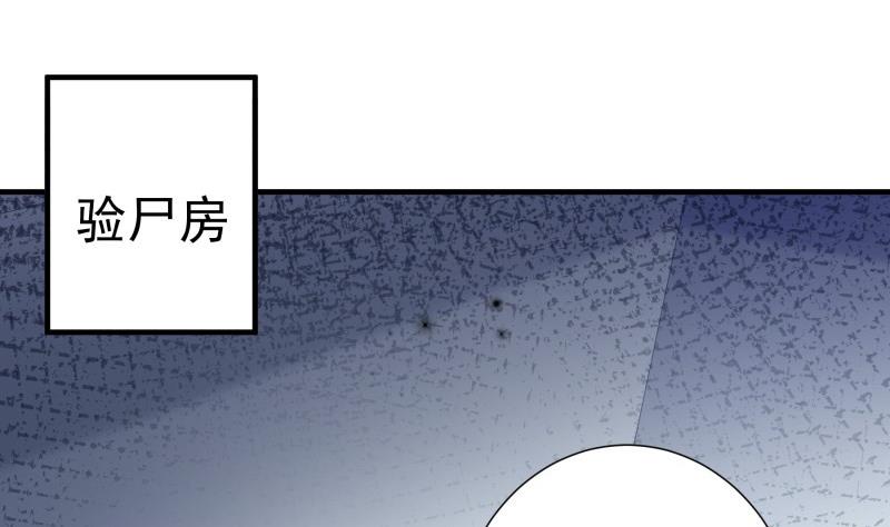 《恋与总裁物语》第190话 死亡疑云 第5页