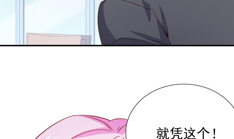 《恋与总裁物语》第189话 还有个叔叔 第12页