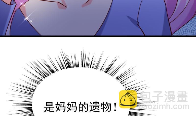 《恋与总裁物语》第189话 还有个叔叔 第15页