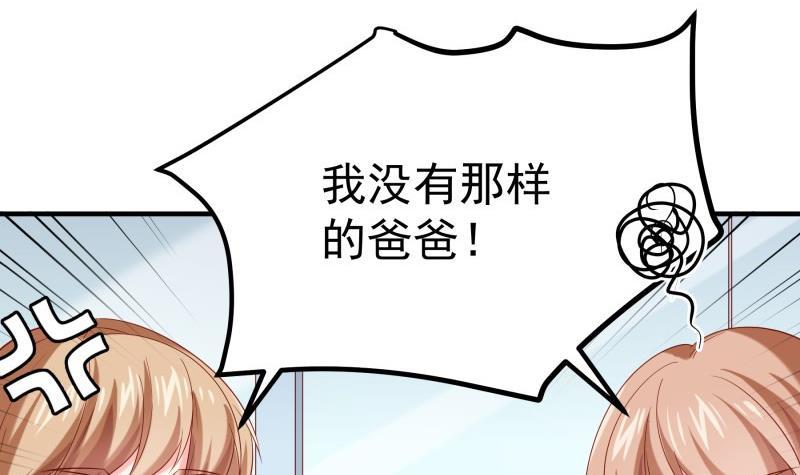 《恋与总裁物语》第189话 还有个叔叔 第21页