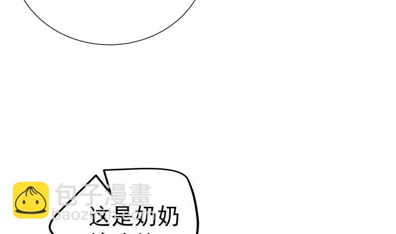 《恋与总裁物语》第189话 还有个叔叔 第26页