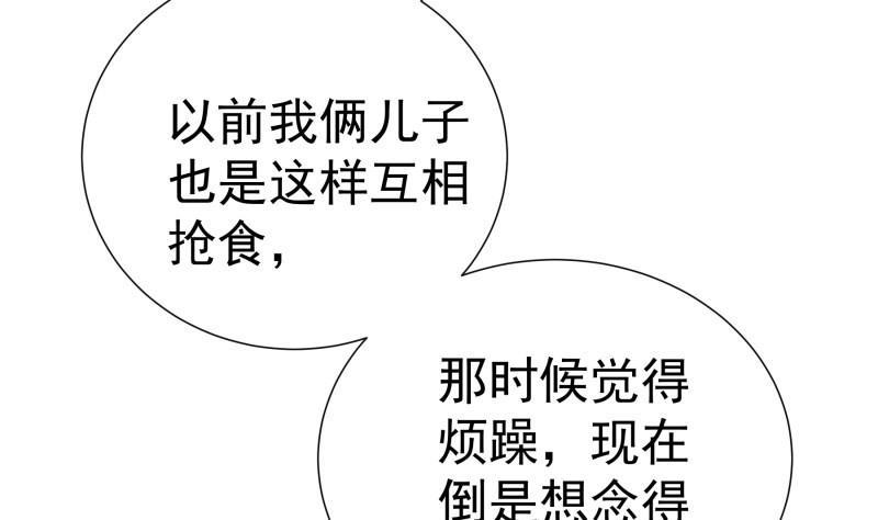 《恋与总裁物语》第189话 还有个叔叔 第32页