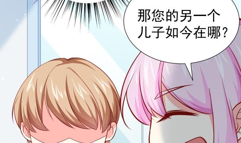 《恋与总裁物语》第189话 还有个叔叔 第42页