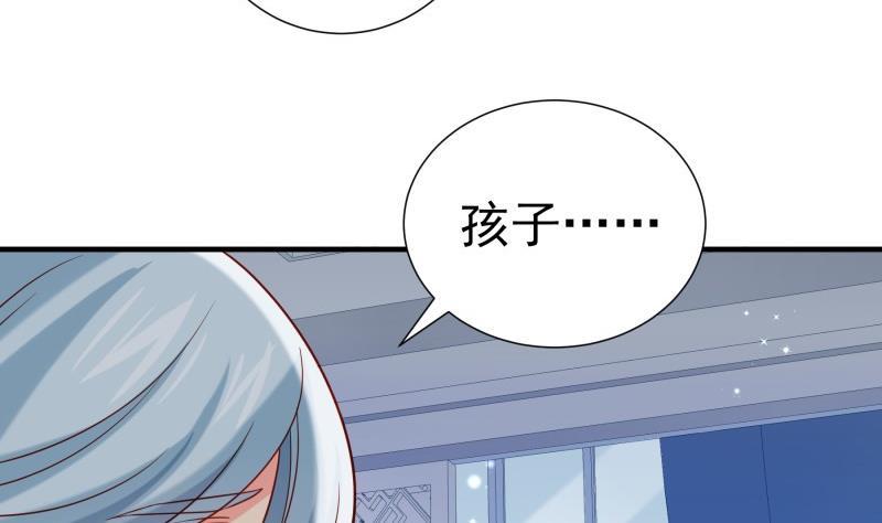 《恋与总裁物语》第189话 还有个叔叔 第5页