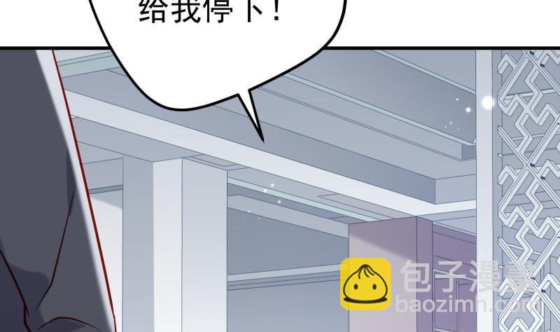 《恋与总裁物语》第189话 还有个叔叔 第8页