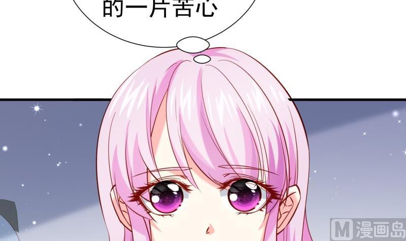 《恋与总裁物语》第188话 一起吃饭吧 第18页