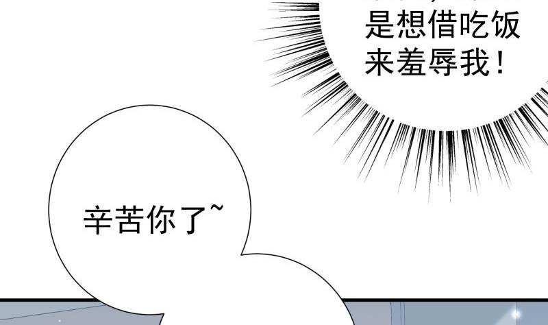 《恋与总裁物语》第188话 一起吃饭吧 第34页