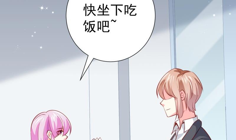 《恋与总裁物语》第188话 一起吃饭吧 第35页