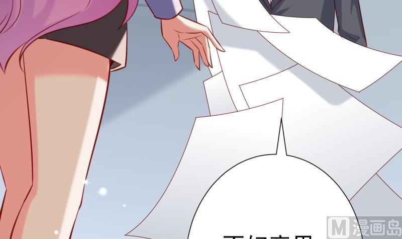 《恋与总裁物语》第188话 一起吃饭吧 第39页