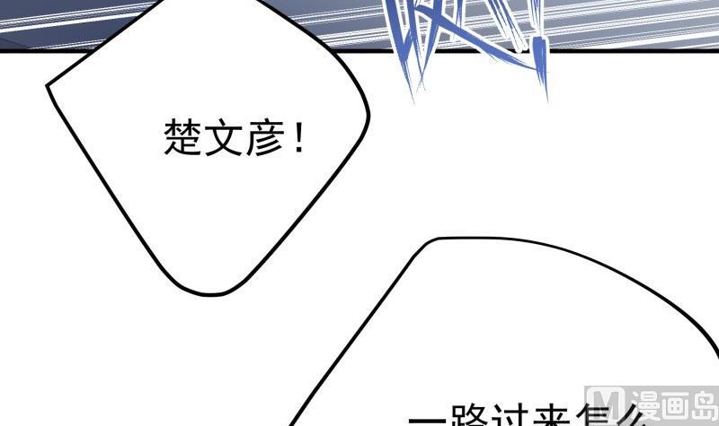 《恋与总裁物语》第188话 一起吃饭吧 第42页