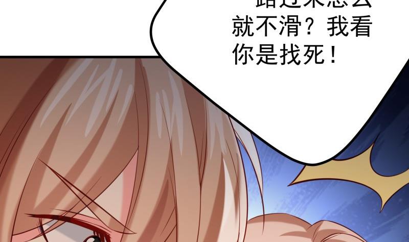 《恋与总裁物语》第188话 一起吃饭吧 第43页