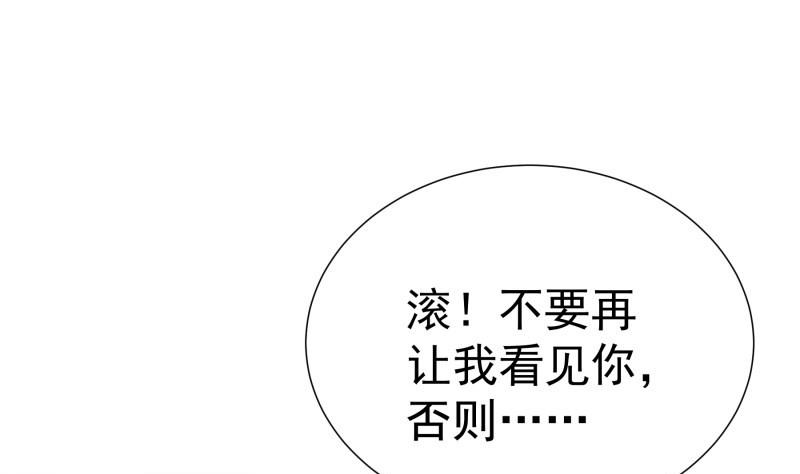 《恋与总裁物语》第188话 一起吃饭吧 第49页