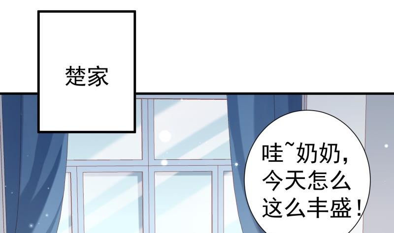 《恋与总裁物语》第188话 一起吃饭吧 第5页