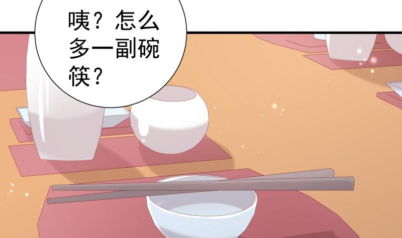 《恋与总裁物语》第188话 一起吃饭吧 第8页