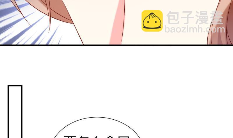 《恋与总裁物语》第189话 还有个叔叔 第17页