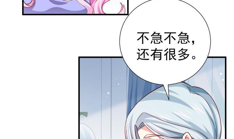 《恋与总裁物语》第189话 还有个叔叔 第30页