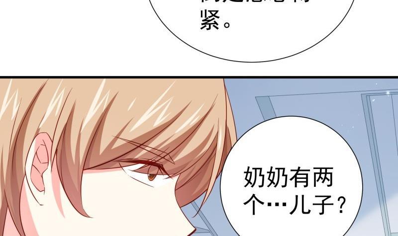 《恋与总裁物语》第189话 还有个叔叔 第33页