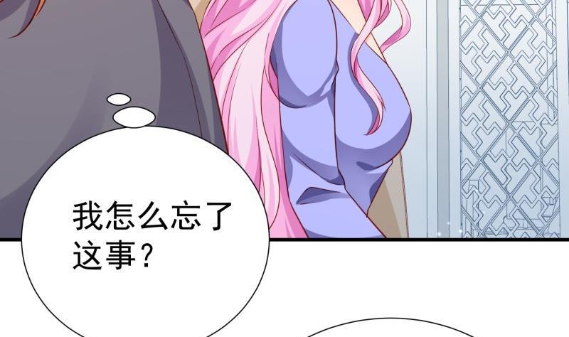 《恋与总裁物语》第189话 还有个叔叔 第35页