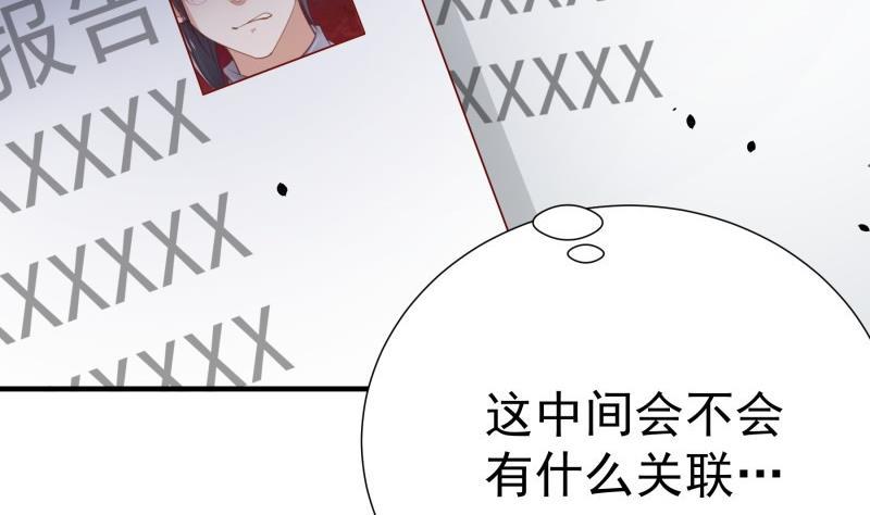 《恋与总裁物语》第189话 还有个叔叔 第40页