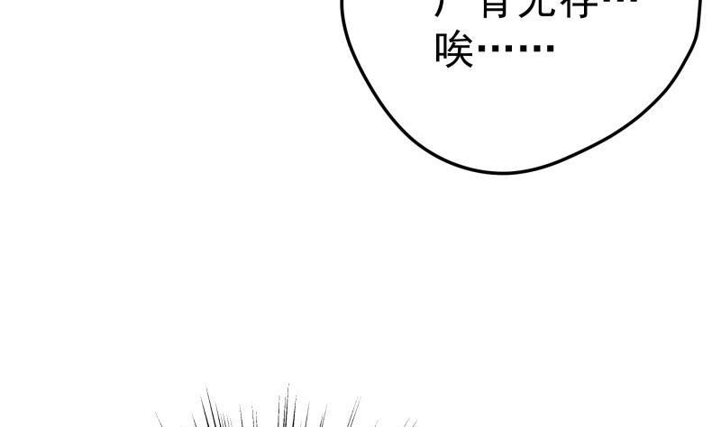 《恋与总裁物语》第189话 还有个叔叔 第46页