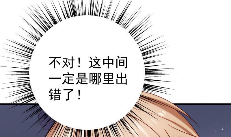 《恋与总裁物语》第189话 还有个叔叔 第47页