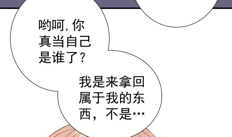 《恋与总裁物语》第187话 奶奶的心思 第13页