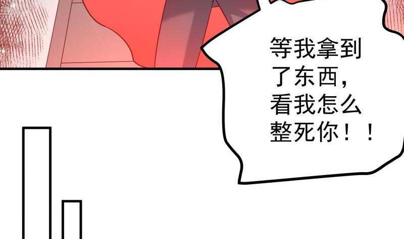 《恋与总裁物语》第187话 奶奶的心思 第30页