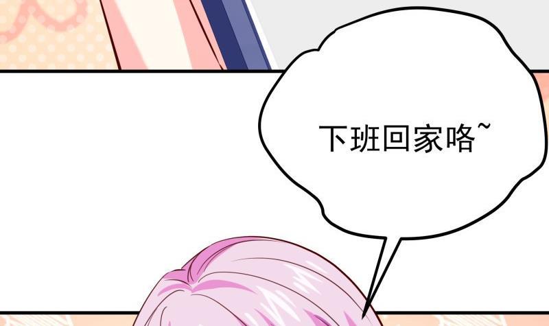 《恋与总裁物语》第187话 奶奶的心思 第33页