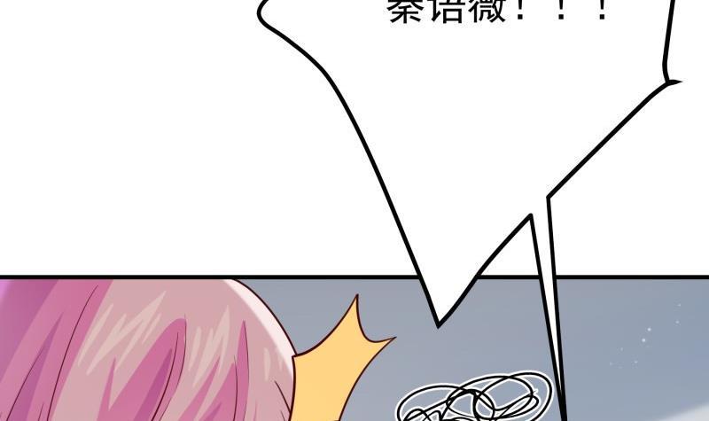 《恋与总裁物语》第187话 奶奶的心思 第36页