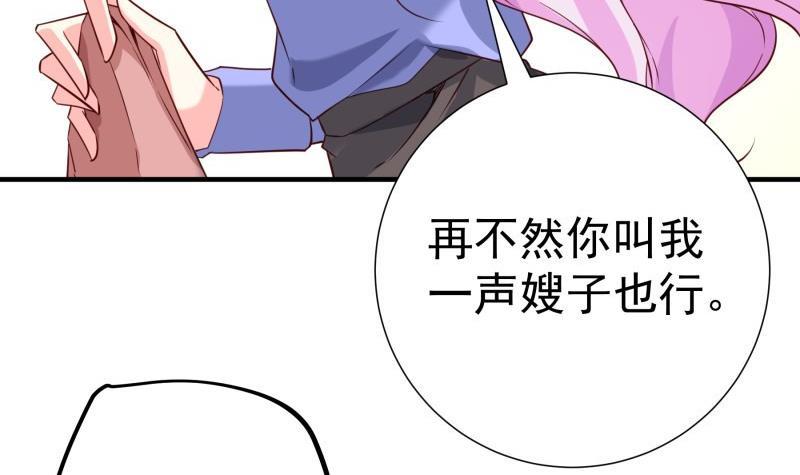 《恋与总裁物语》第187话 奶奶的心思 第42页