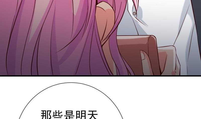 《恋与总裁物语》第187话 奶奶的心思 第45页