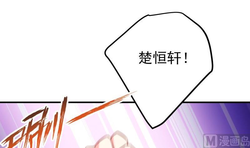 《恋与总裁物语》第190话 死亡疑云 第18页