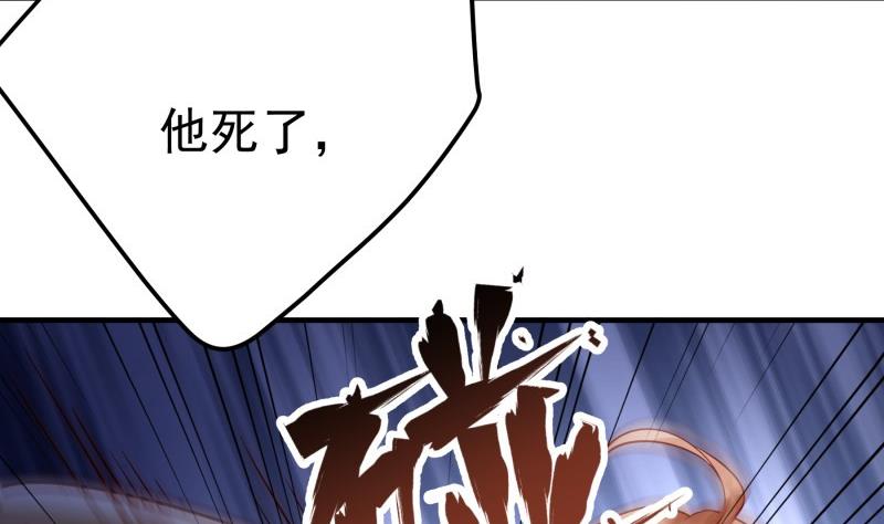 《恋与总裁物语》第190话 死亡疑云 第20页