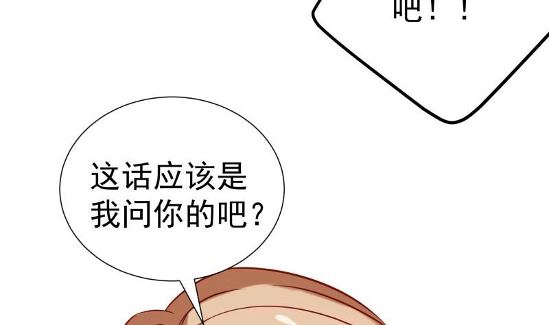 《恋与总裁物语》第190话 死亡疑云 第23页