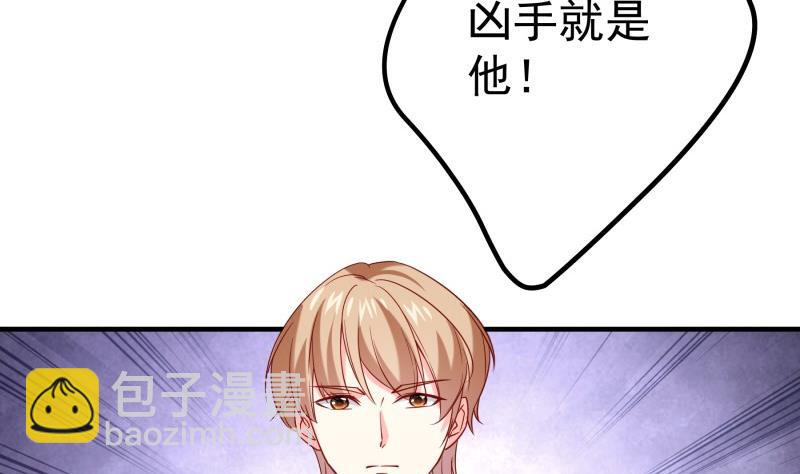 《恋与总裁物语》第190话 死亡疑云 第35页